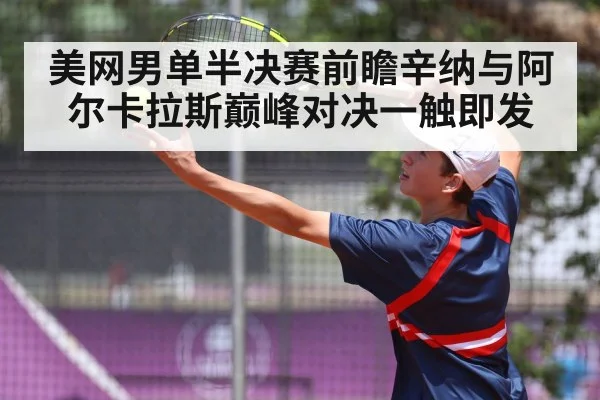 tennis player serving