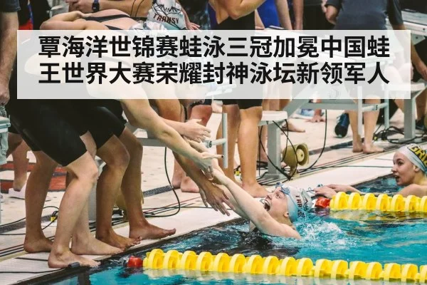 swimmer winning race