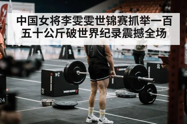 weightlifting competition arena