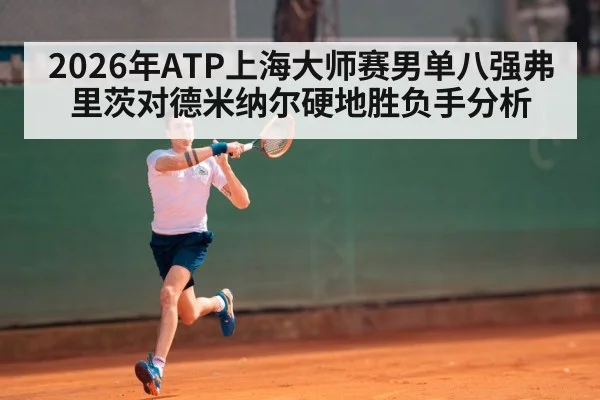 tennis player running forehand