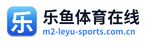 乐鱼体育在线
